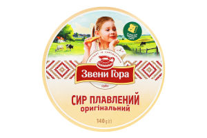 Сыр плавленый 45% порционный Оригинальный Звени Гора к/у 8х17.5г