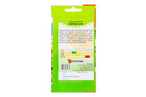 Насіння Капуста цвітна Снігова куля 0,3г Яскрава