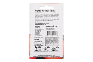 Насіння Морква Оленка 2г ТМ "1"