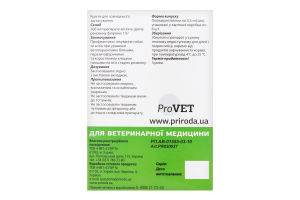 Препарат для щенков и котят Инсектостоп ProVET 6шт