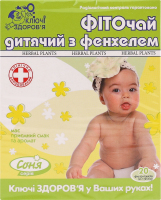 Фіточай №29 Ключі Здоров"я "фіто соня дит.з фенх." пакет 1,25 №20