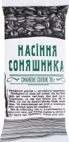 Насіння соняшника 70 г підсолене