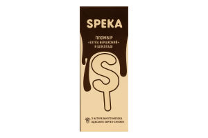 Морозиво 12.5% пломбір в шоколаді Extra вершковий Spekа к/у 75г