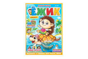 Газета Ежик
