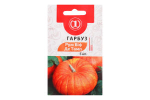 Насіння Гарбуз Руж Віф Де Тамп 5шт ТМ "1"