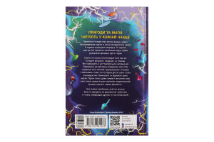 Книжка Крихітка Єстедей