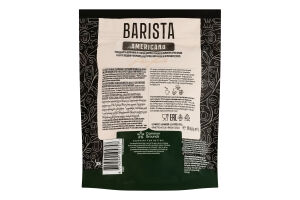 Кава розчинна сублімована з частинками змелених кавових зерен Americano Barista Editions Jacobs д/п 50г