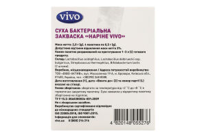 Закваска бактеріальна суха Наріне Vivo к/у 4х0.5г