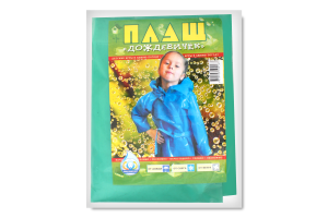 Плащ дитячий 949