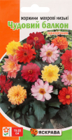 Насіння Квіти Жоржини махрові низькі Чудовий балкон 0,2-0,3г Яскрава