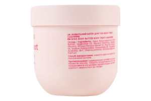 Баттер для тела питательный Cashmere Body treat Hollyskin 200г