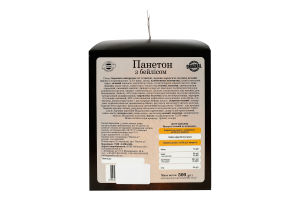 Панеттон с бейлисом Гама Fresh Sandwiches к/у 500г