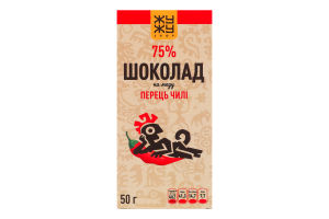 Шоколад 75% на меду Перец чили Жу-жу shop к/у 50г
