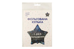 Кулька фольгована З Днем народження Комікс 18" 3202-3027 Весела витівка