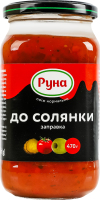Заправка до солянки стерилізована Руна с/б 470г