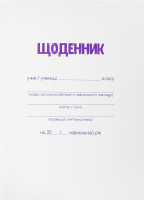 Дневник 40 листов А5 №ZB.13179 Smart Line Zibi 1шт