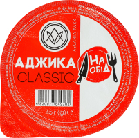 Аджика Класична Ascania-Pack ст 45г