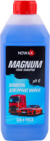Шампунь д/ручної мийки авто Magnum 1л Nowax