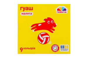 Фарби гуашеві Малята 9кольорів 10мл Gamma'UA