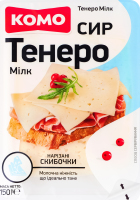 Сыр 50% полутвердый ломтики нарезанные Тенеро Милк Комо лоток 150г