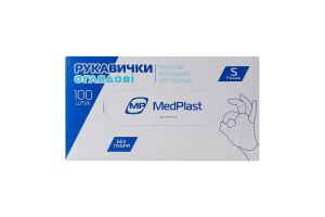 Рукавички оглядові нітрилові неопудрені нестерильні р.S 100шт MedPlast