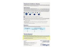 Смесь молочная сухая для детей от 18мес 4 Organic combiotic Hipp к/у 500г