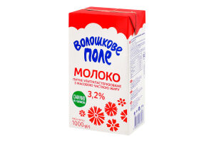 Молоко 3.2% ультрапастеризоване Волошкове поле т/п 1000г