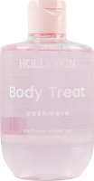 Гель для душа парфюмированный Cashmere Body treat Hollyskin 250мл