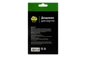 Дождевик для обуви 36-39 №DDV-L Ecokraft 1шт