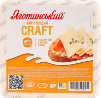 Сир 50% твердий Craft Яготинський кг