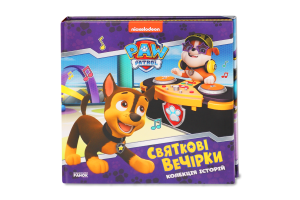 Книга Щенячий Патруль