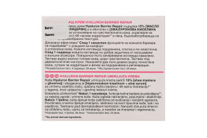 Алое-крем Скін Нейчералз гіалуроновий живильний д/сухої та чутливої шкіри 50мл Гарньє