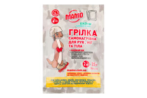 Грілка самонагрівна д/рук ніг та тіла 2*35г Мамо