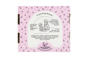 Рогалики без сахара Галицкие с сухофруктами Ay Da Baker к/у 0.215кг