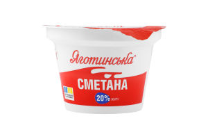 Сметана 20% Яготинська ст 180г