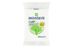 Сир кисломолочний 0.2% нежирний Молокія м/у 200г