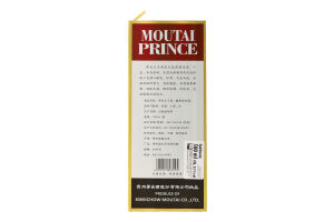 Байцзю Kweichow Moutai ChinaMoutPrinChiewGoldPrin