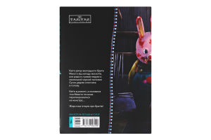 Книга Пігмаліон Том 2