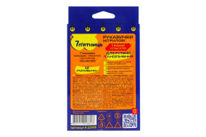 Рукавички нітрилові L 7 настроїв 7 п'ятниць 14шт