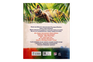 Книга Казки далеких країн