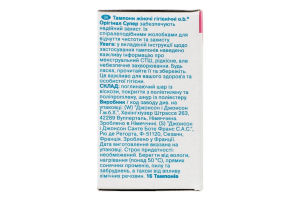 Тампони O.b. Супер 16