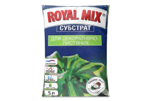 Субстрат д/декоративно-листяних рослин 5л Роял Мікс