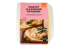 Паштет із качиної печінки з апельсиновим маслом