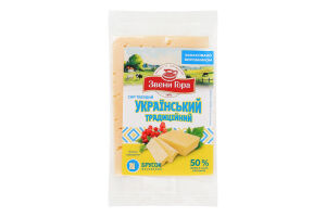 Сыр 50% твердый Украинский традиционный Звени Гора кг