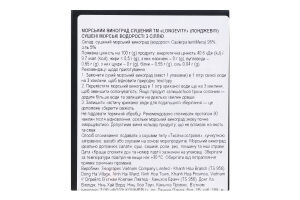 Виноград Longevity морський сушений