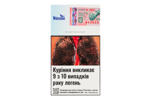 Сигарети з фільтром Winston Superline Blue 20шт