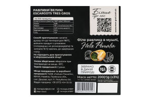 Улитки замороженные большие в раковинах Бургундские премиум Mon Gout к/у 200г