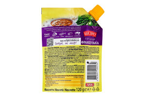 Гірчиця з базиліком та зернами чорної гірчиці Французька Щедро д/п 120г