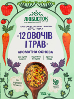 Приправа універсальна в гранулах 12 овочів і трав Ароматна основа Любисток 160г