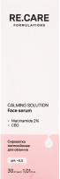 Сироватка д/обличчя Calming Solution 30мл RE.CARE